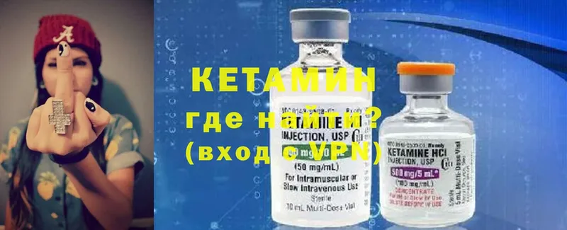 где продают   Оса  Кетамин ketamine 